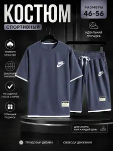 Костюм спортивный