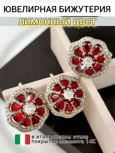 Комплект бижутерии с камнями