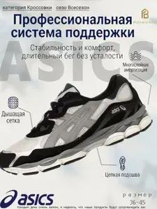 Кроссовки ASICS Asics