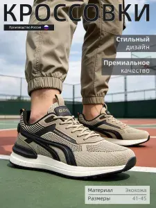 Кроссовки GOGC