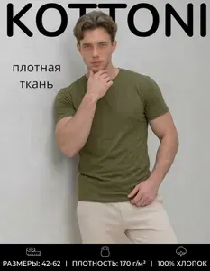 Футболка KOTTONI однотонная 1 шт