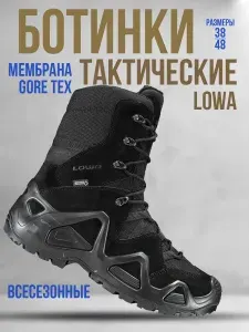 Ботинки LOWA