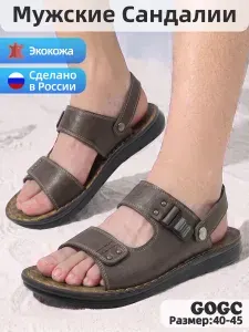 Сандалии GOGC