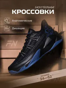 Кроссовки FN спортивные
