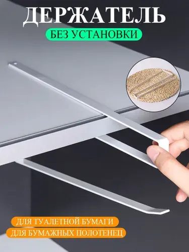 Держатель для полотенец 1 шт