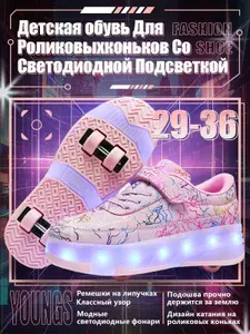 Кроссовки YOUNGS Роликовые кроссовки