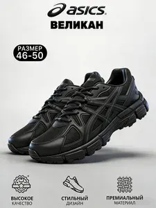 Кроссовки ASICS Asics кроссовки мужские