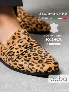 Лоферы Obba
