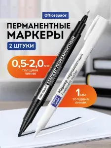 Набор перманентных маркеров, 2 штуки
