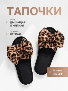 Тапочки AINEX