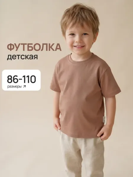 Футболка детская Супер пупс