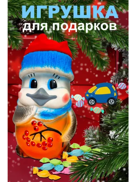 Кукла для конфет"Снегирь" под елку, 25см Коломеев