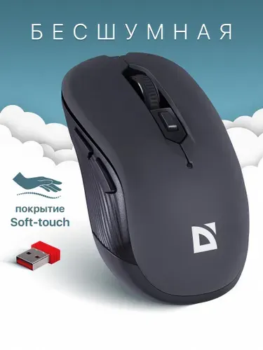 Мышь беспроводная оптическая Defender Gassa