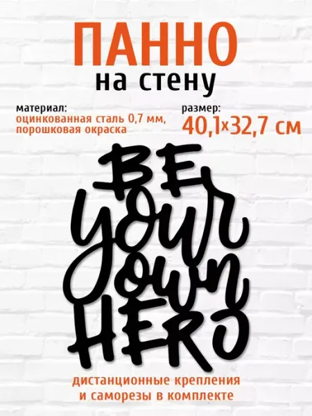 Панно на стену авто металлическое декор LifeSteel