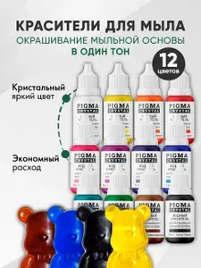 Красители для мыла набор 12 цветов PIGMA CRYSTAL