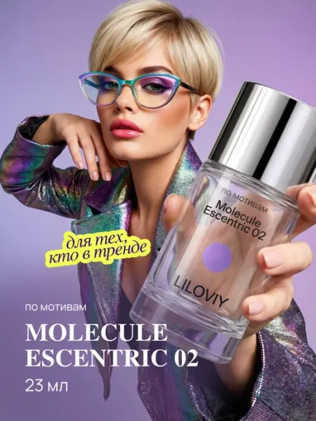 Духи Molecule Escentric 02 23 мл LILOVIY