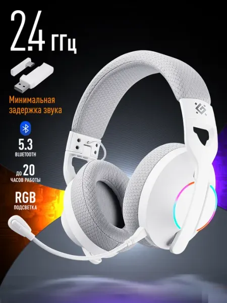 DEFENDER Игровые наушники беспроводные с микрофоном Weaver PRO