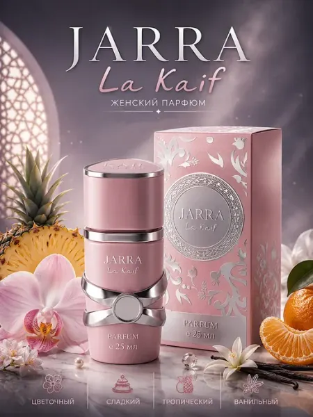 Духи женские JARRA la 25 мл KAIF