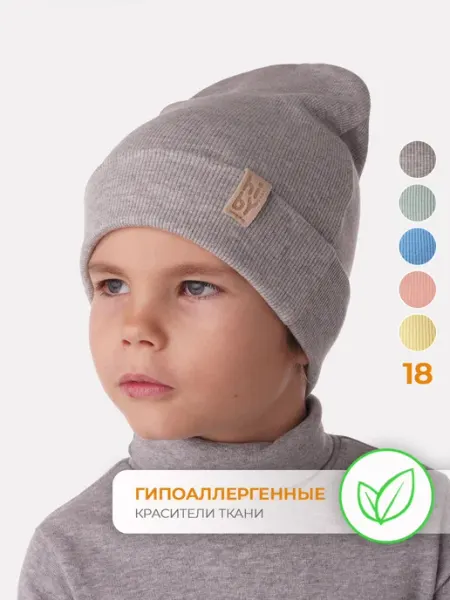Шапка детская осенняя HiBy