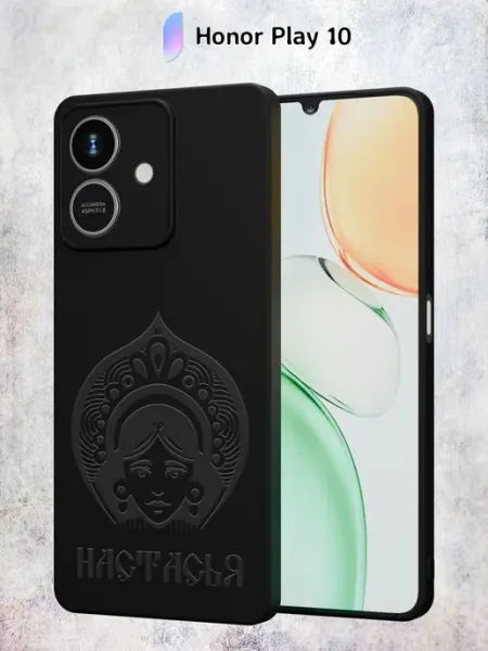 Чехол на Honor Play 10 с принтом Настасья Secret.Case.Store