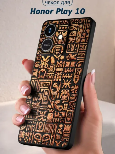 Чехол на Honor Play 10 с принтом Символы древности Infinity pick