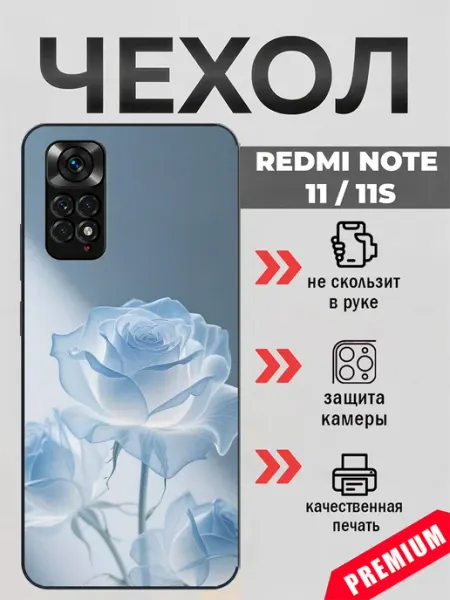 Чехол на Redmi Note 11 розы beeFcase