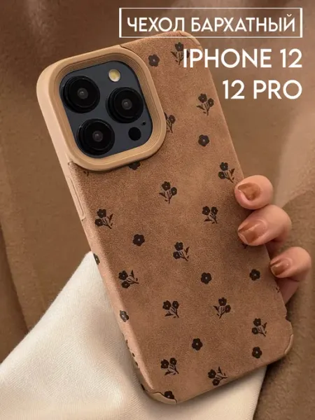 Чехол на Iphone 12 12 Pro бархатный с принтом y2k TwoSS