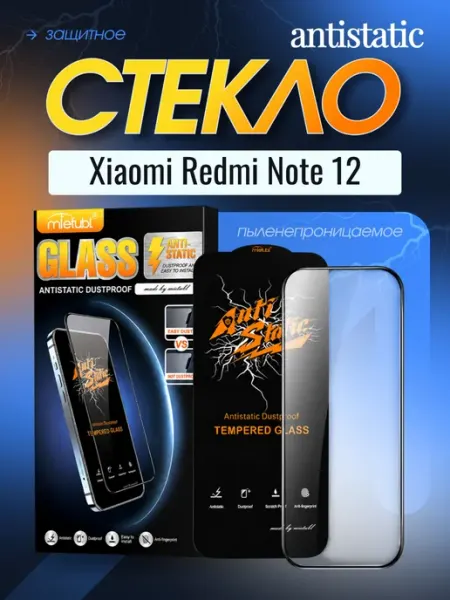 Защитное стекло Mietubl для Xiaomi Redmi Note 12 ORAVA