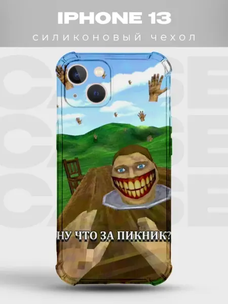Чехол на iPhone 13 Зазеркалье PRINTberries