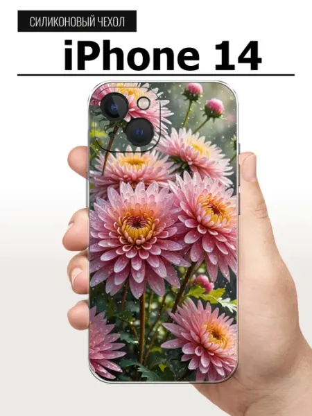 Чехол на iPhone 14 хризантемы TipTopShop