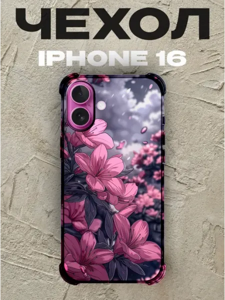 Чехол на iPhone 16 цветы PRINTberries