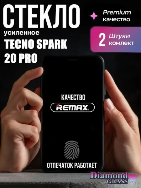 Защитное стекло tecno spark 20 pro DiamondGlass