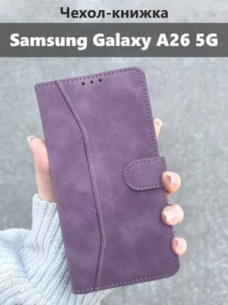 Чехол книжка Samsung Galaxy A26 a 26 а26 а 5G Kaktus
