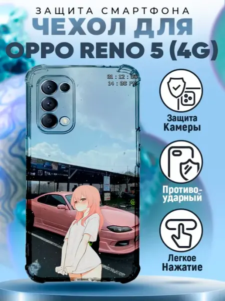 Чехол на OPPO RENO 5 силиконовый с принтом аниме машина PRINTberries