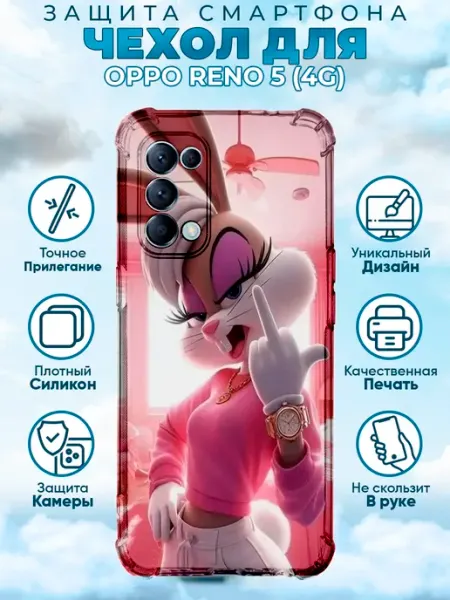 Чехол на OPPO RENO 5 силиконовый зайка мем Sweetcase
