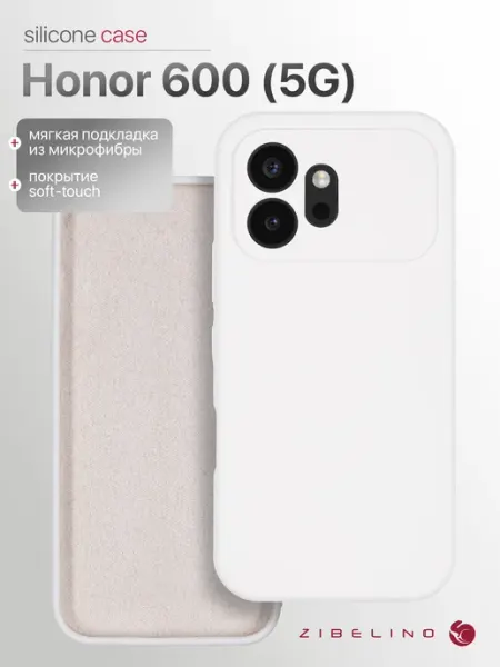 Чехол на Honor 600 5G, Хонор 600 противоударный ZIBELINO