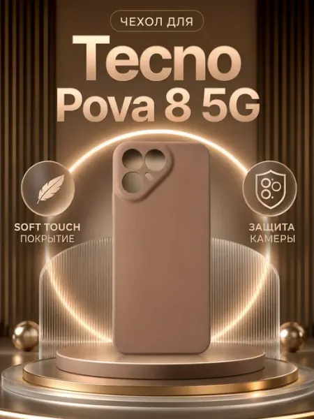 Чехол на Tecno Pova 8 5G EILEEN