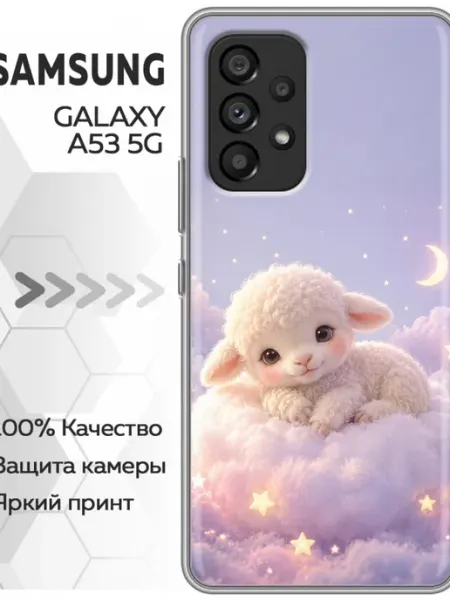 Чехол на Samsung Galaxy A53 5G для девочки модный Marketclub