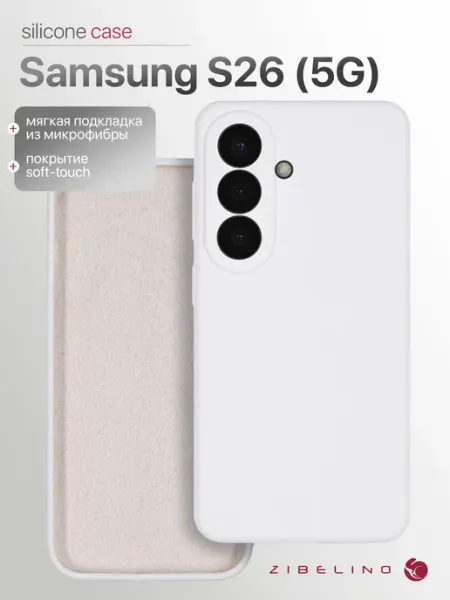 Чехол на Samsung S26 5G, Самсунг S26 противоударный ZIBELINO