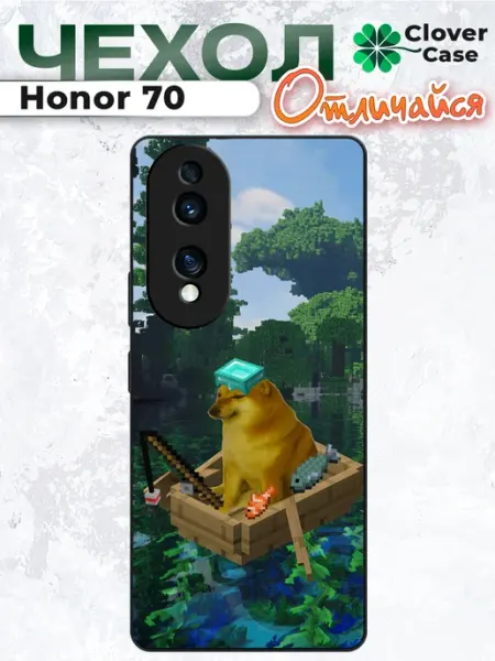 Чехол на Honor 70 Чимс CloverCase
