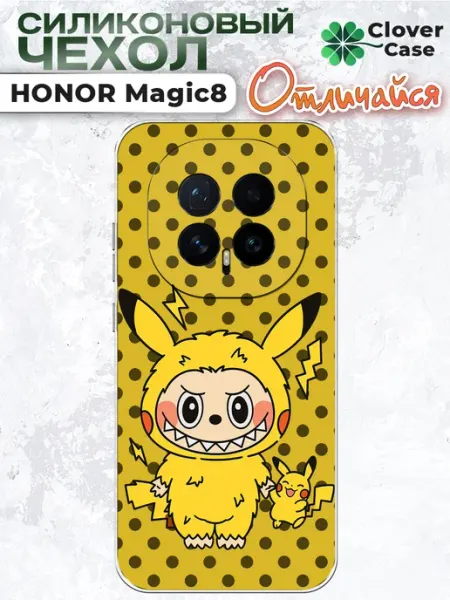 Чехол на Honor Magic 8 Labubu CloverCase