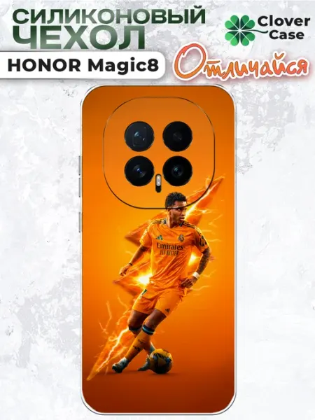 Чехол на Honor Magic 8 Rodrigo CloverCase