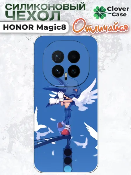 Чехол на Honor Magic 8 Sonic CloverCase