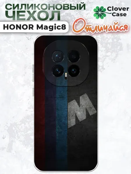 Чехол на Honor Magic 8 БМВ CloverCase