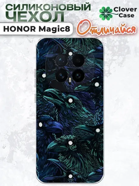 Чехол на Honor Magic 8 Вороны CloverCase