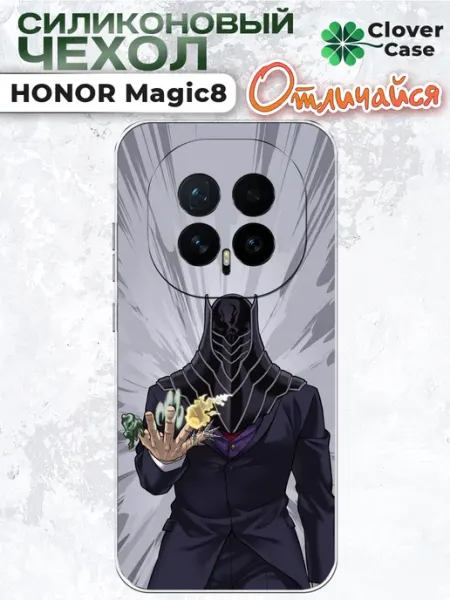Чехол на Honor Magic 8 Все за одного CloverCase
