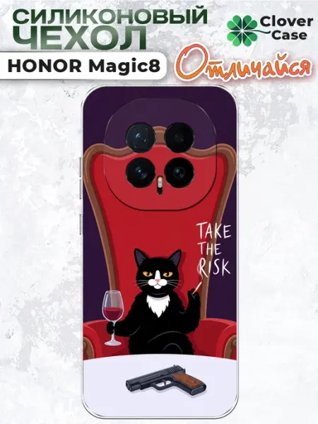 Чехол на Honor Magic 8 Крутой Кот CloverCase