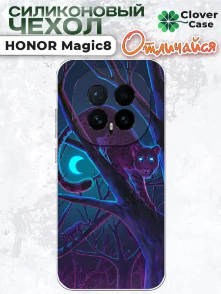 Чехол на Honor Magic 8 Пантера CloverCase