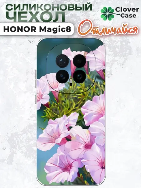 Чехол на Honor Magic 8 Петуния CloverCase