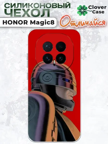 Чехол на Honor Magic 8 Робокоп CloverCase
